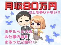ぷるるん小町日本橋店