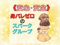 スパーク日本橋店