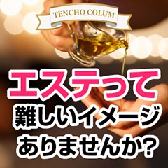 ごほうびSPA京都店