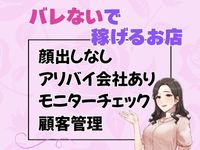 ぷるるんマダム難波店