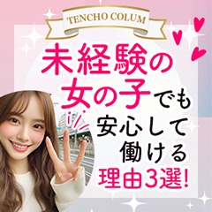 ごほうびSPA京都店