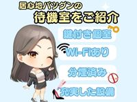 スパーク梅田店