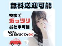 スパーク梅田店