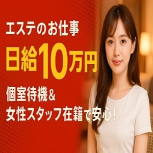 ごほうびSPA京都店