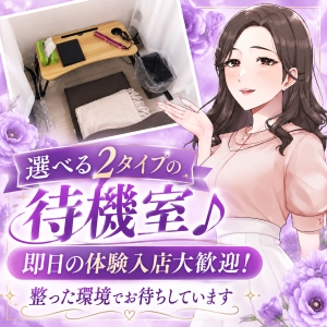 ぷるるんマダム難波店